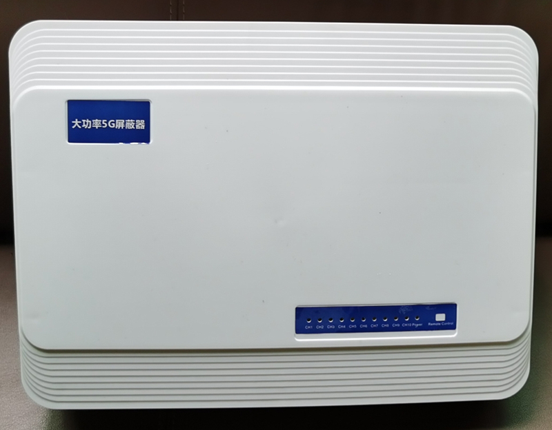  泸溪内置11路移动通信干扰器