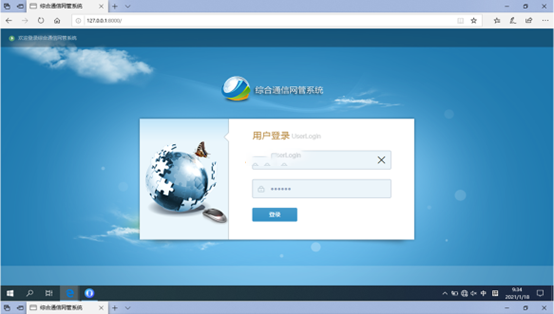  泸溪无线通信对讲调度网管系统