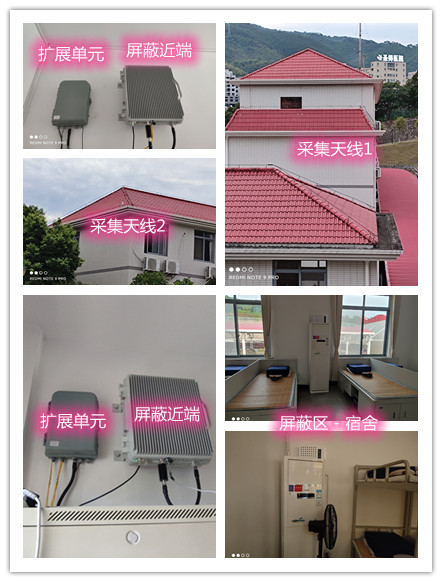  泸溪某武警部队宿舍屏蔽案例（数字信令级）