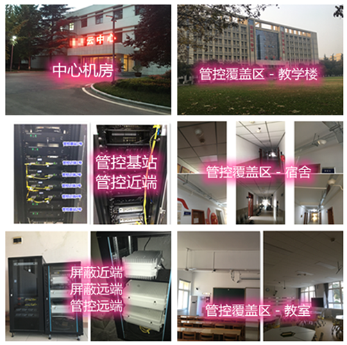  泸溪某军事院校管控案例（数字信令级）