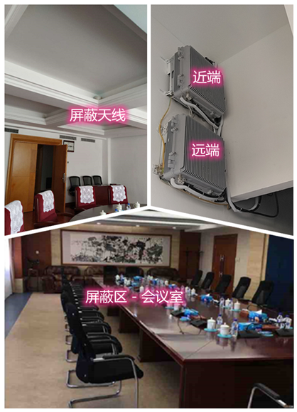  泸溪某机关单位会议室屏蔽案例（数字信令级）